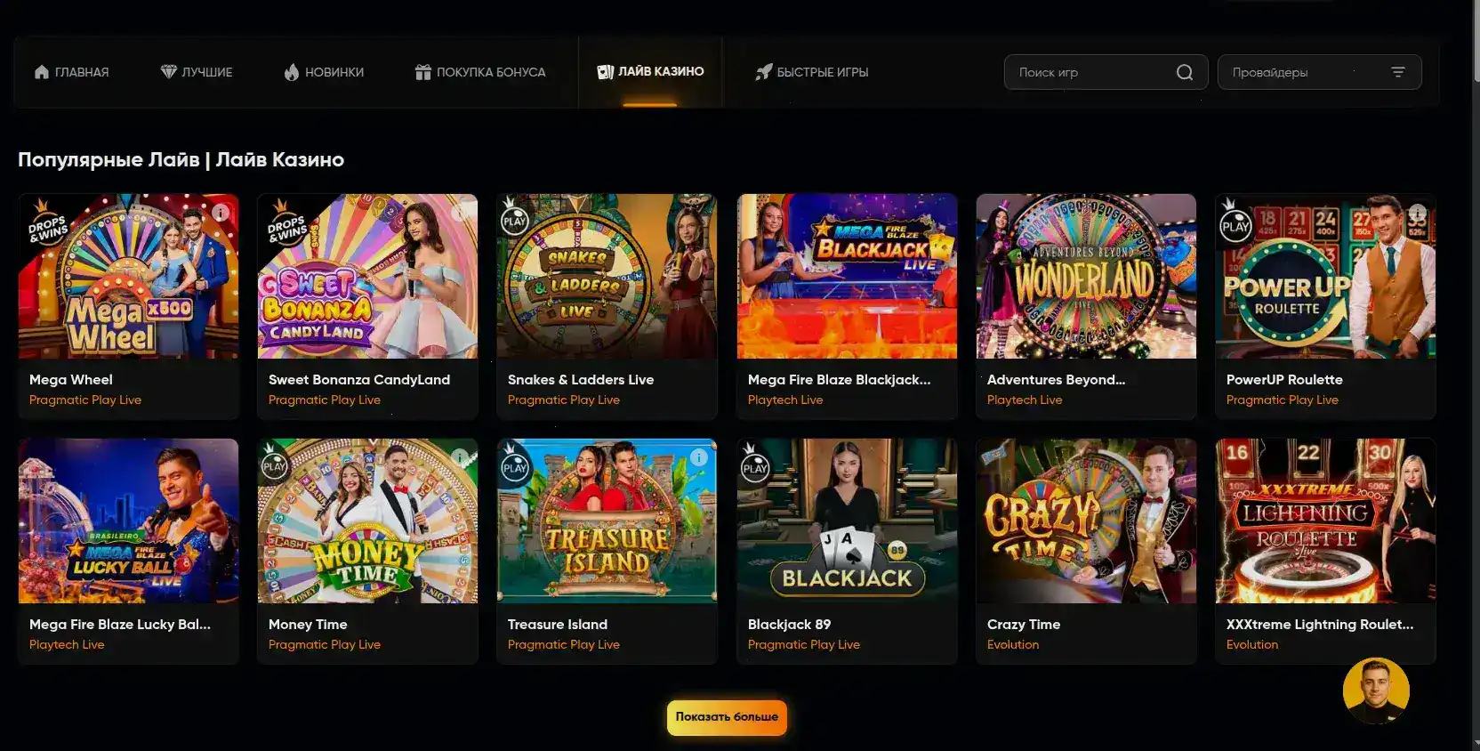 Бонусное предложение Vulkan Grand casino